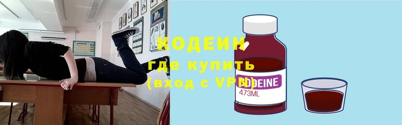 Codein Purple Drank  Алексеевка 