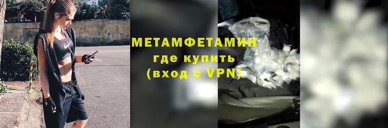 Метамфетамин Methamphetamine  ссылка на мегу ONION  Алексеевка  наркошоп 